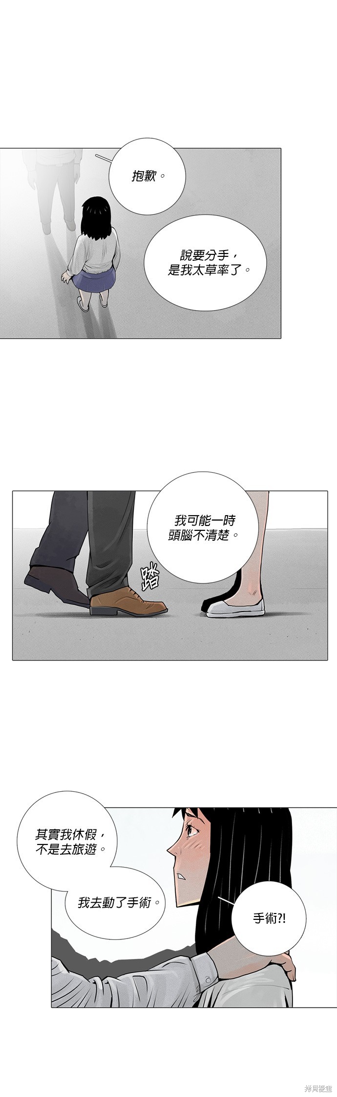 第9话21