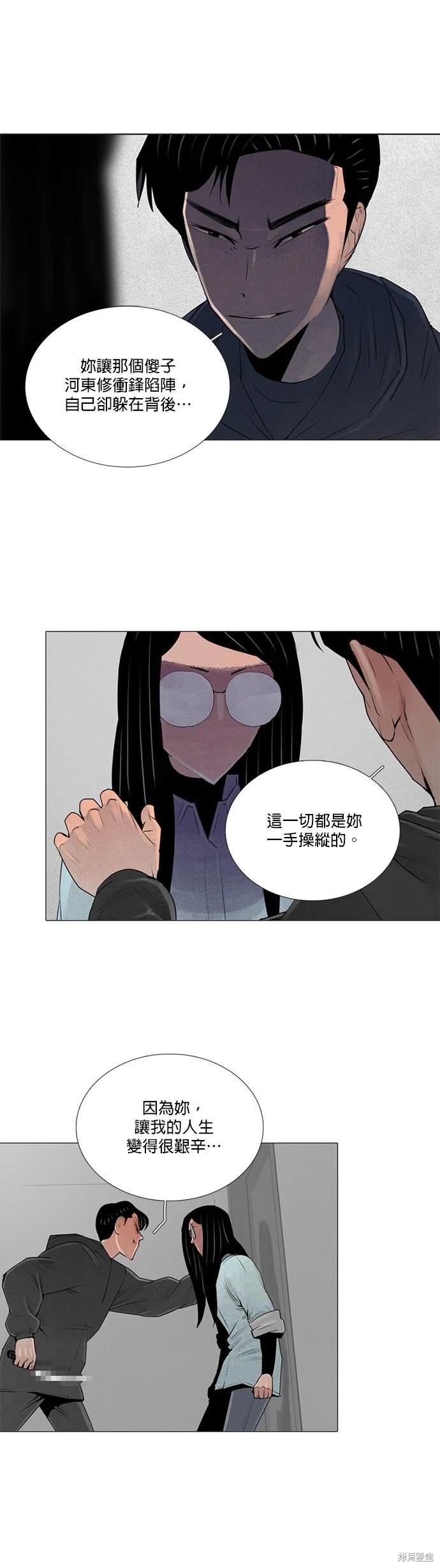 第49话8