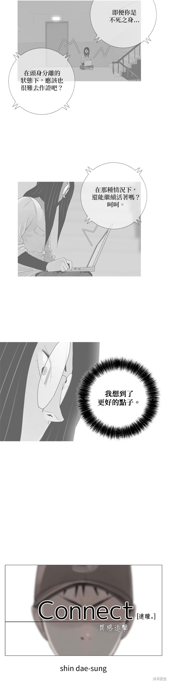 第73话10