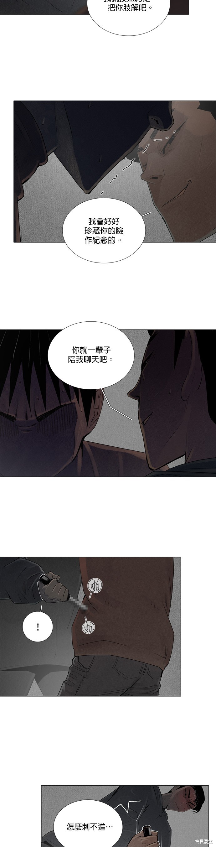 第56话4