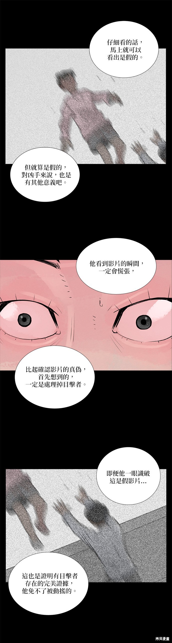 第43话26