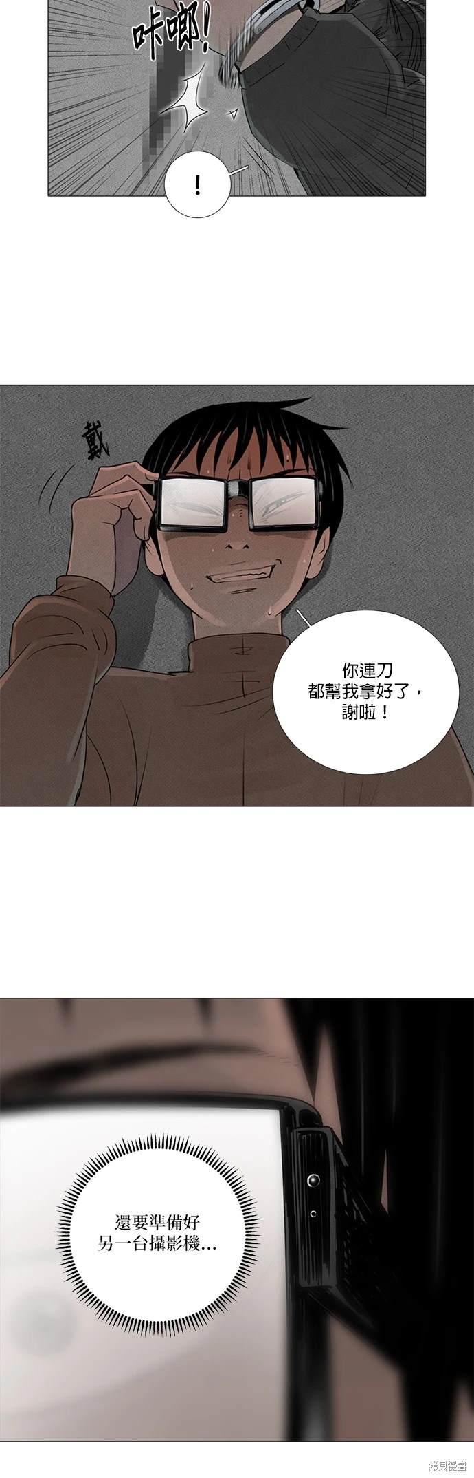 第53话4