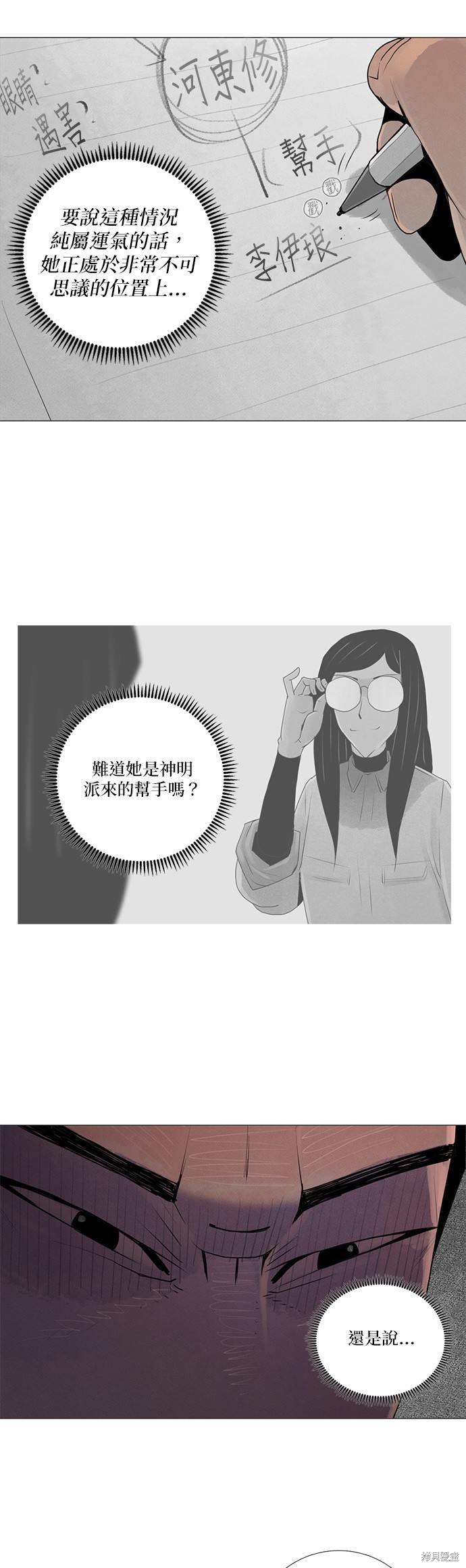 第41话5