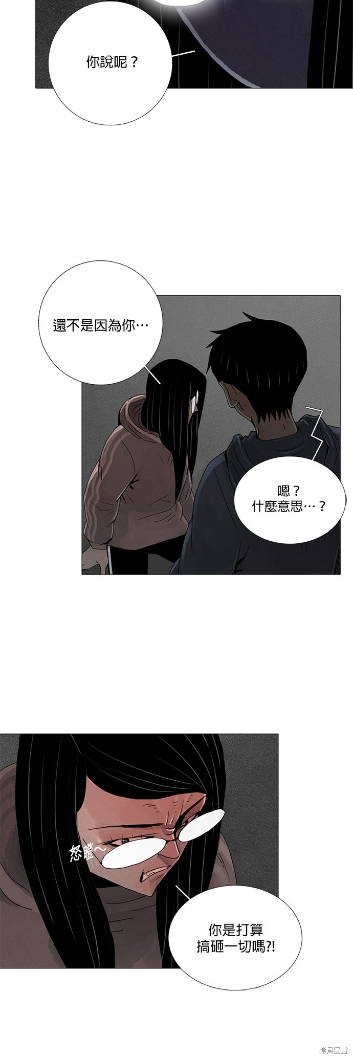 第26话2