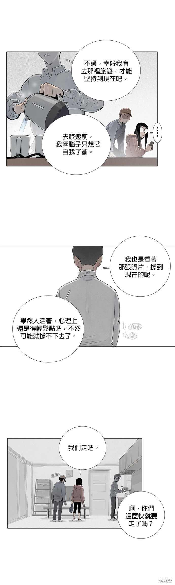 第23话6