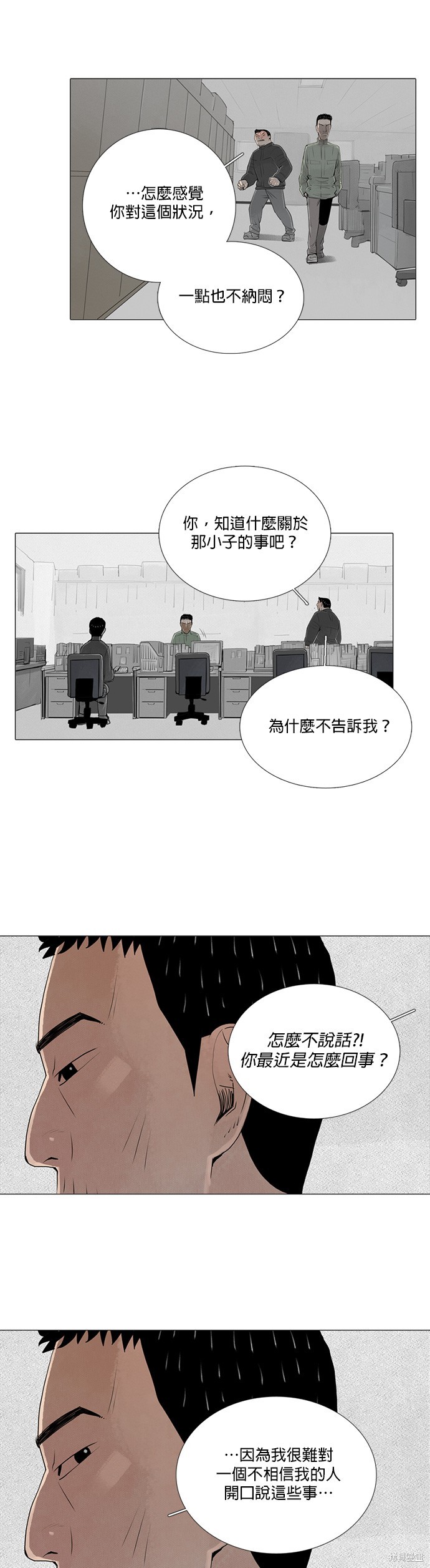 第31话4