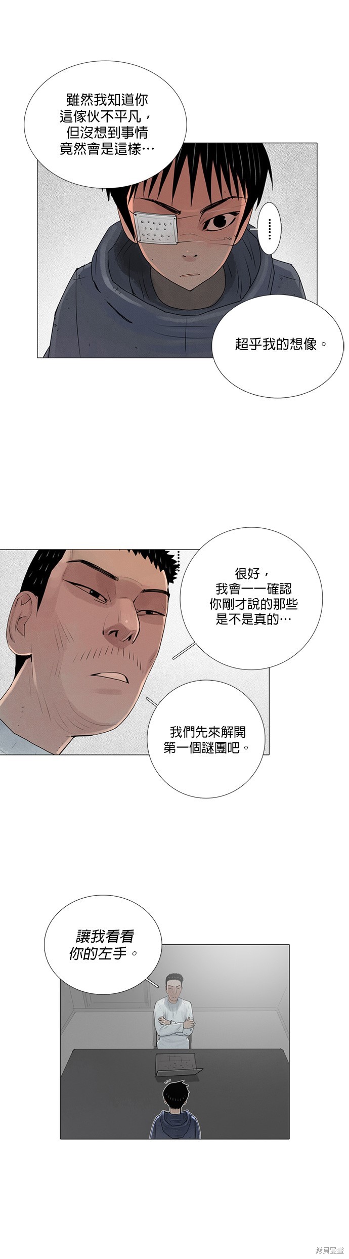 第34话4