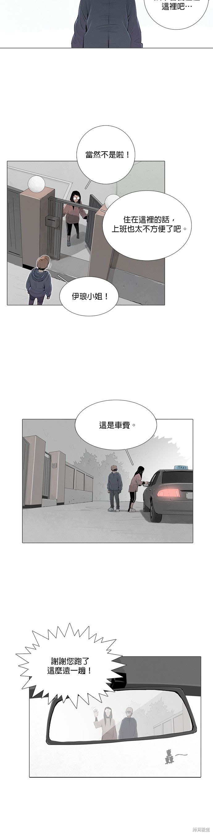 第38话7