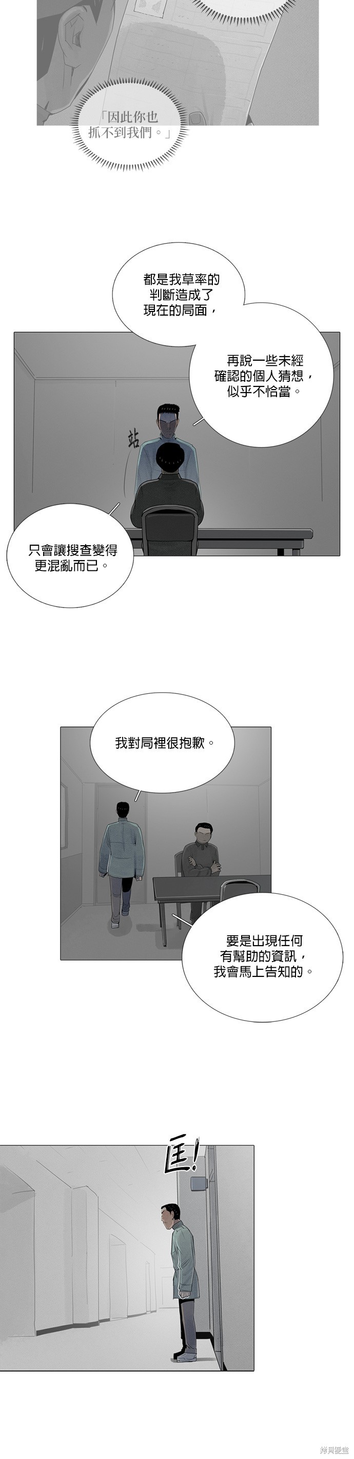 第64话5