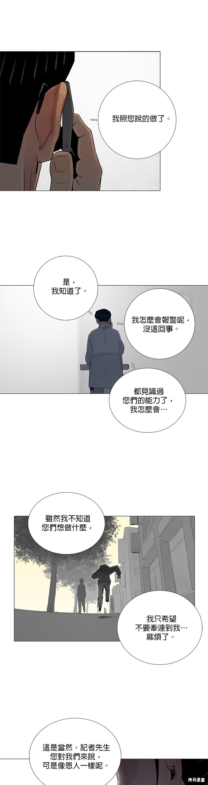 第67话30