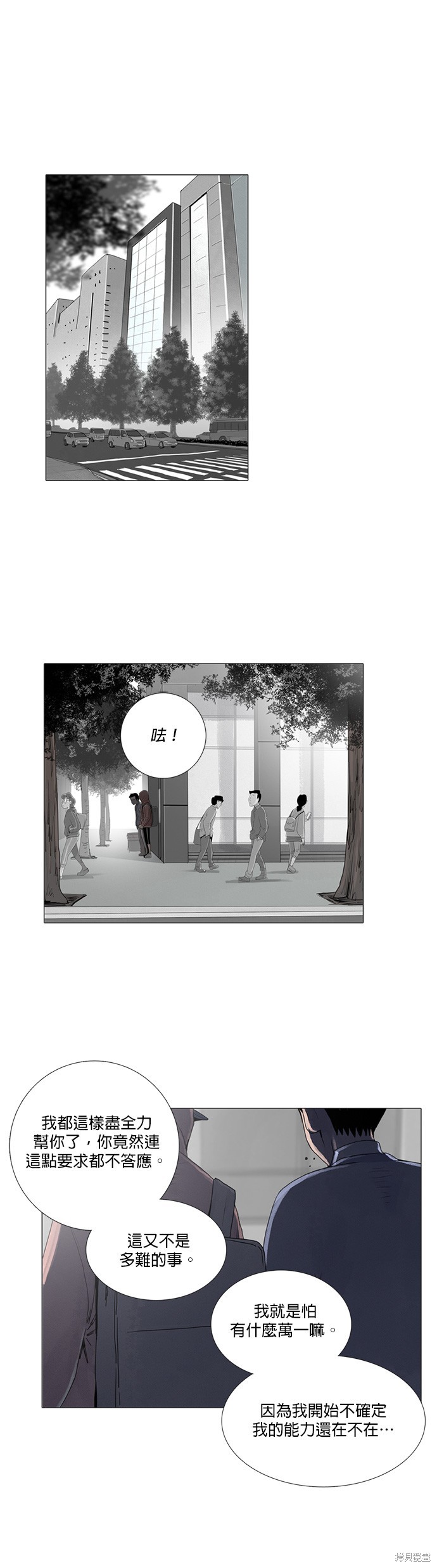 第19话0