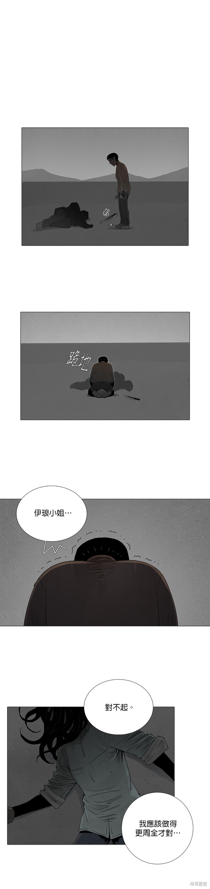 第57话7