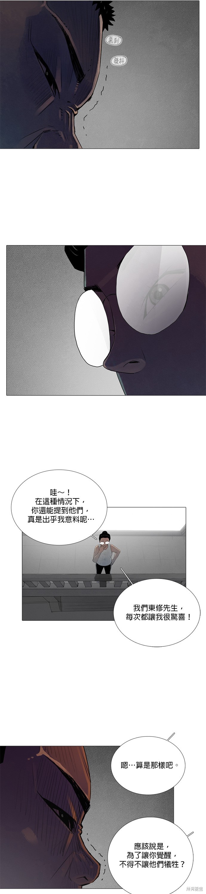 第71话11