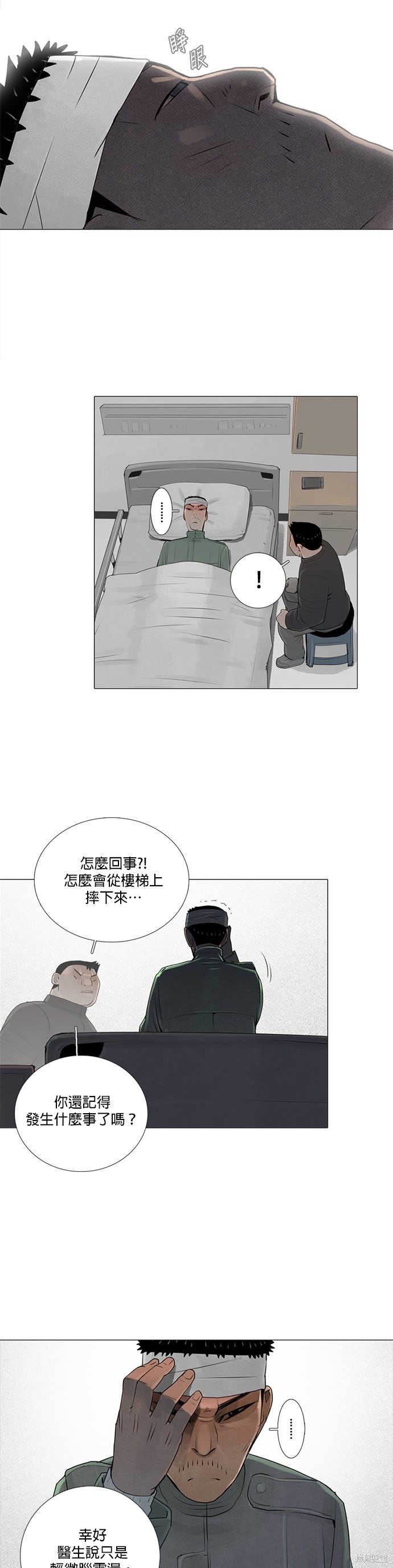 第68话11