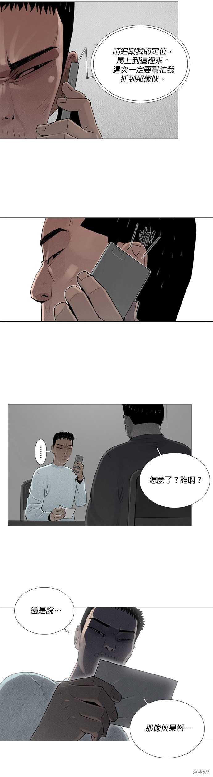 第54话4