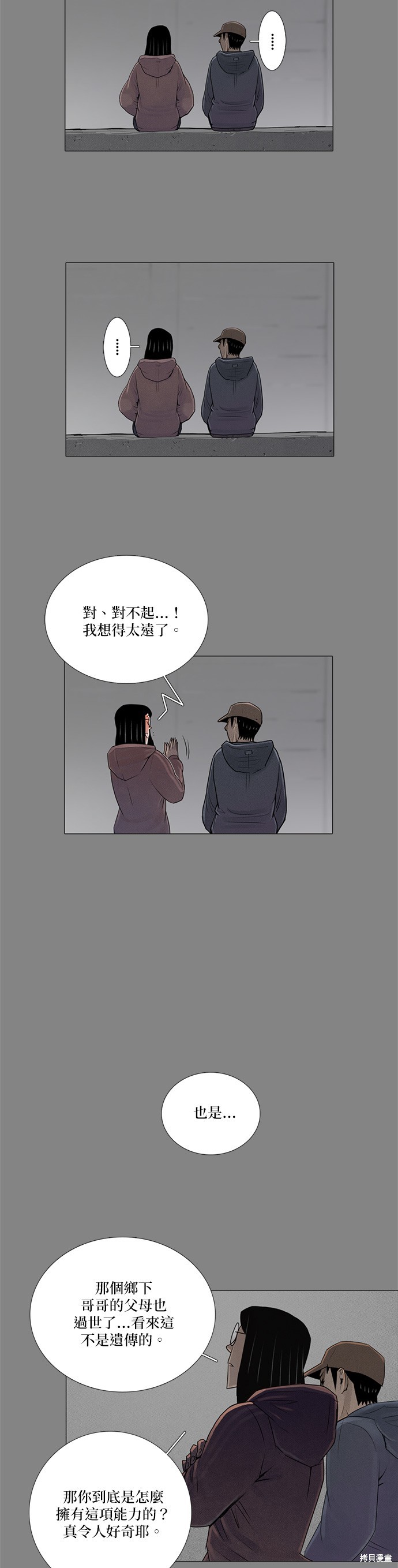 第66话3