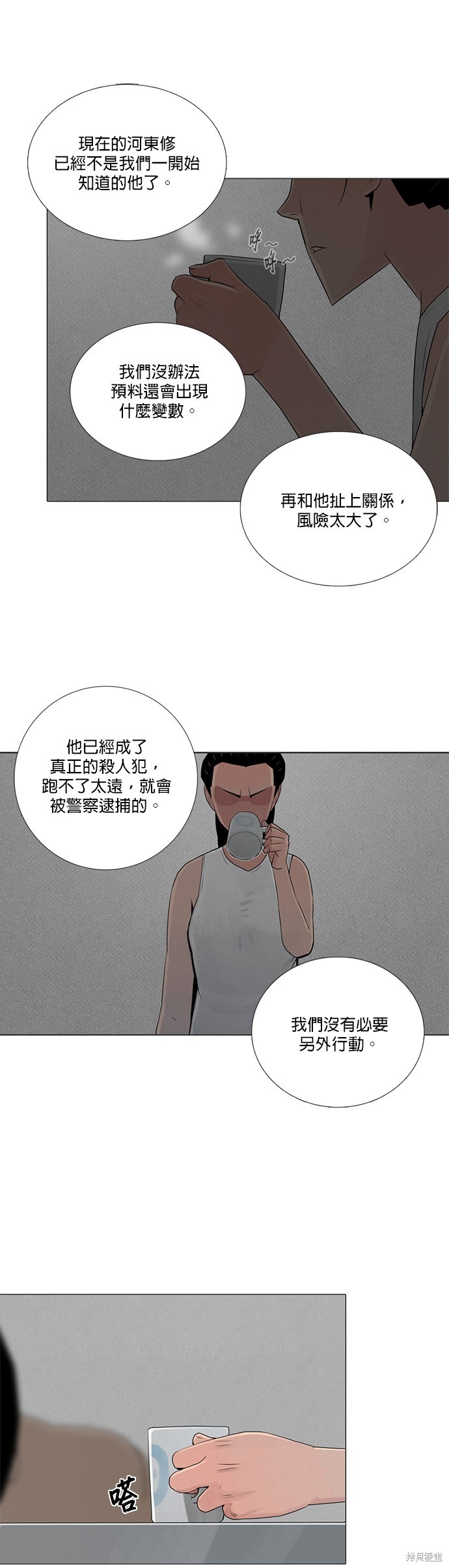 第59话9