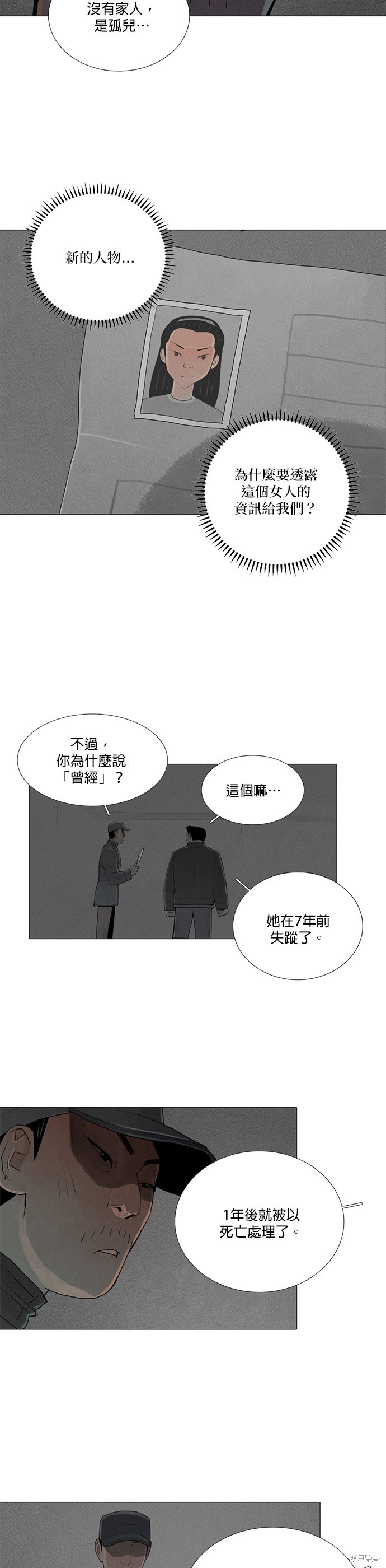 第61话19