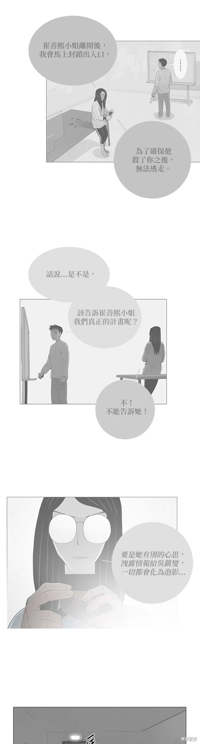 第47话10