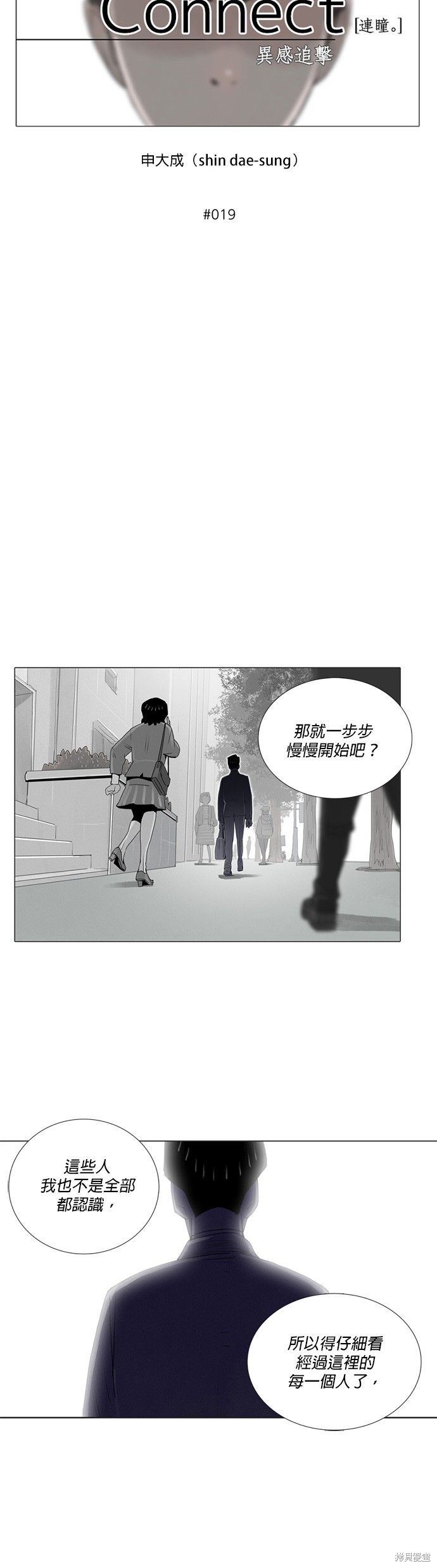 第19话8