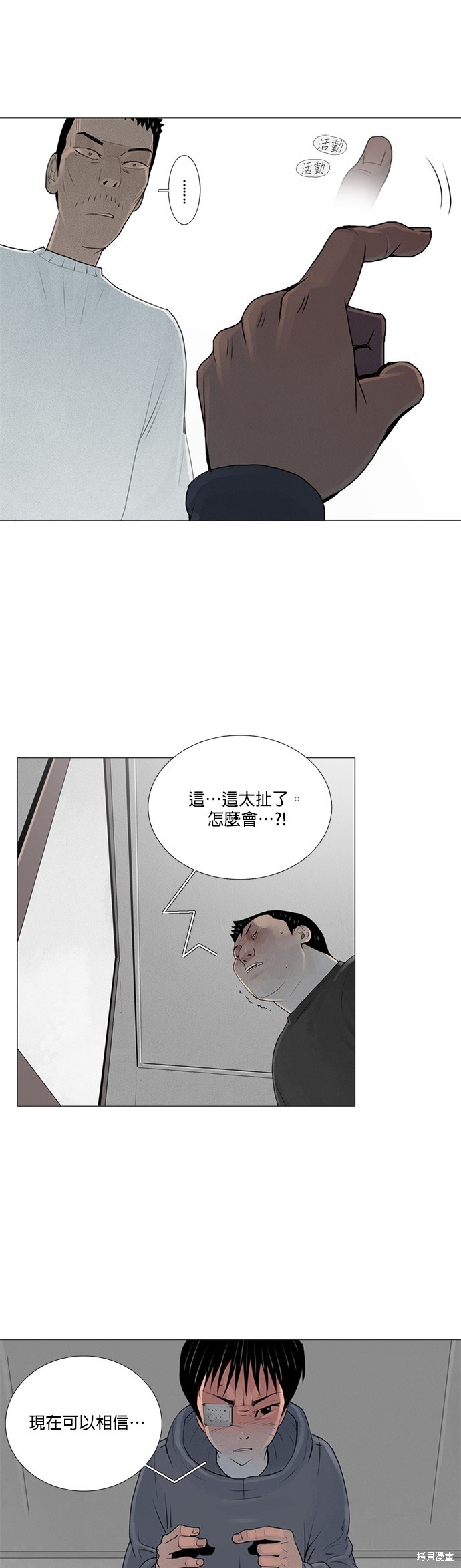 第36话27