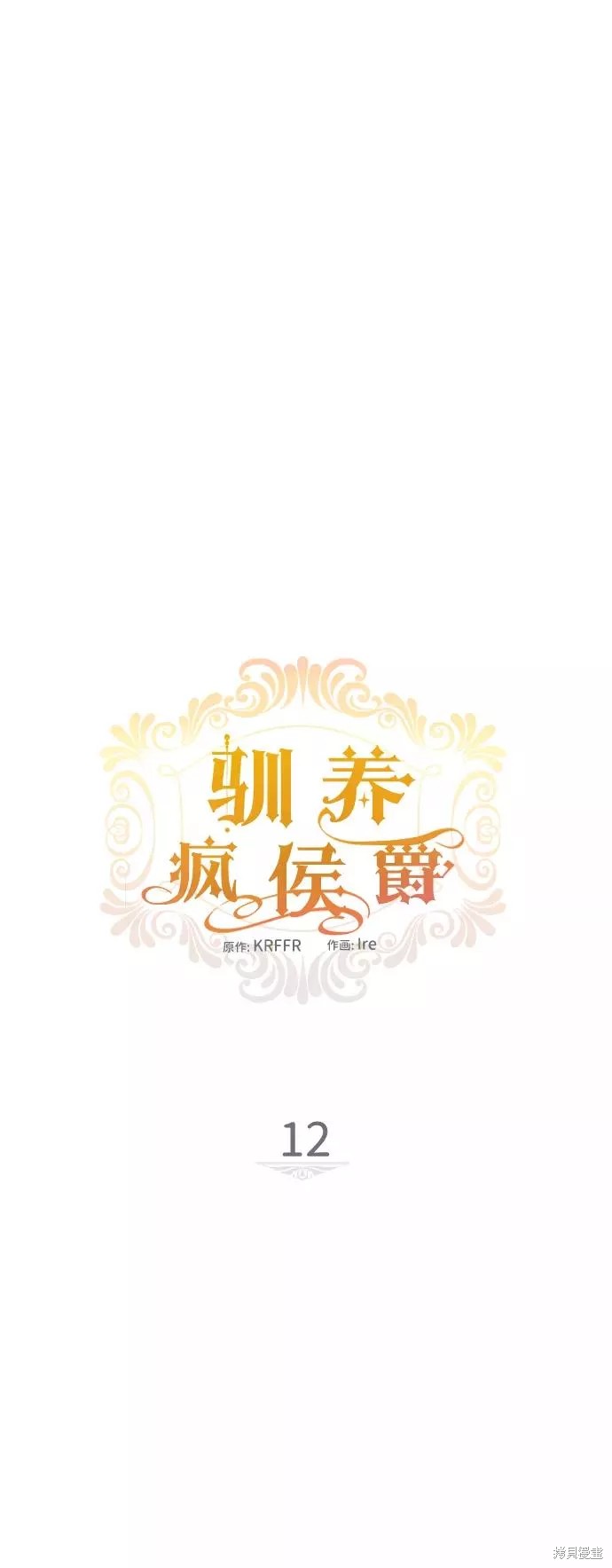 第12话5