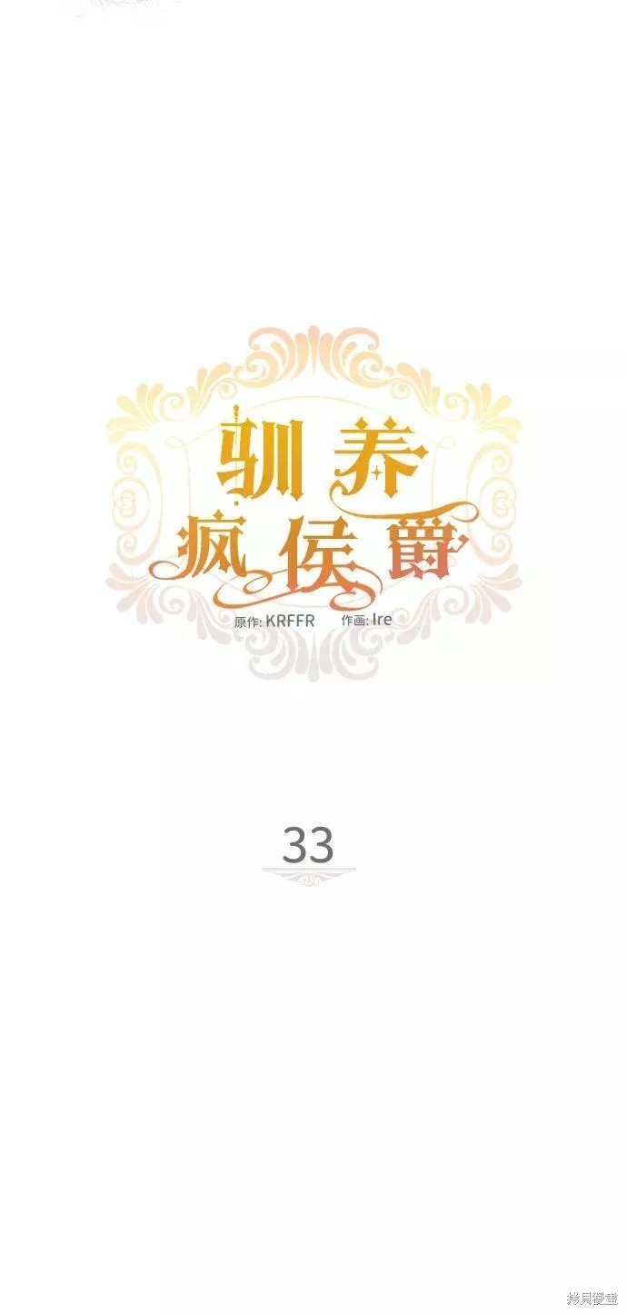 第33话13