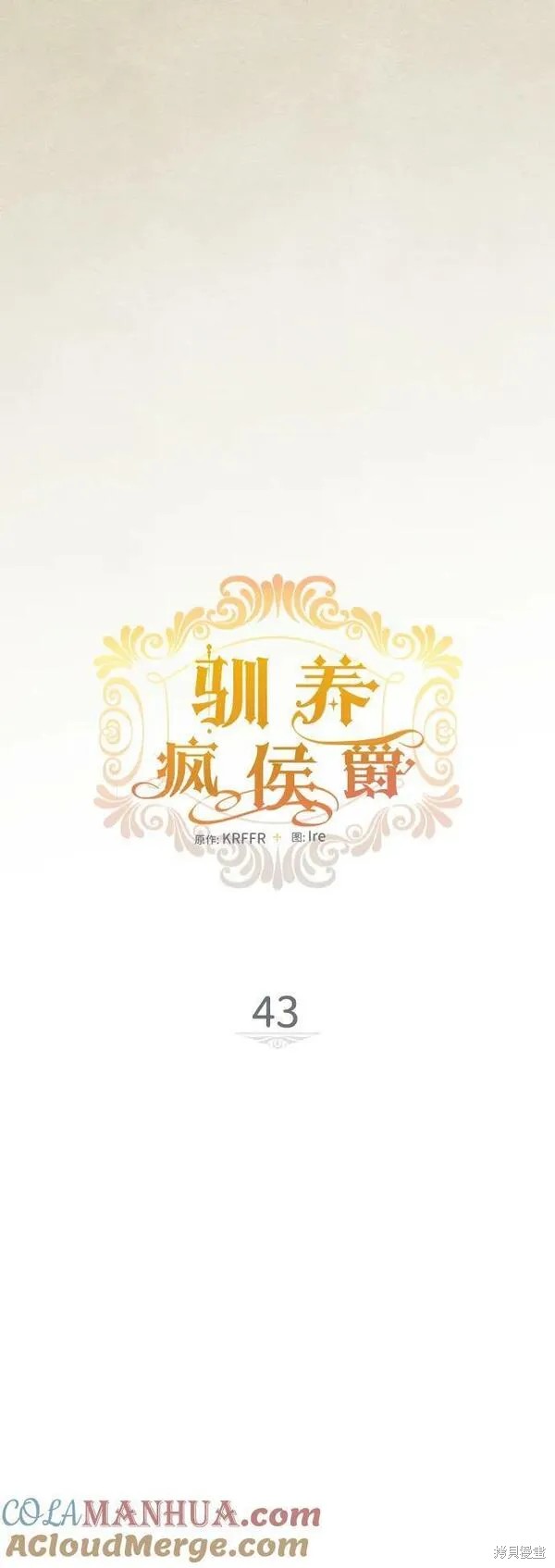 第43话5