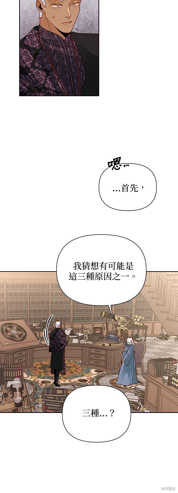 第106话24