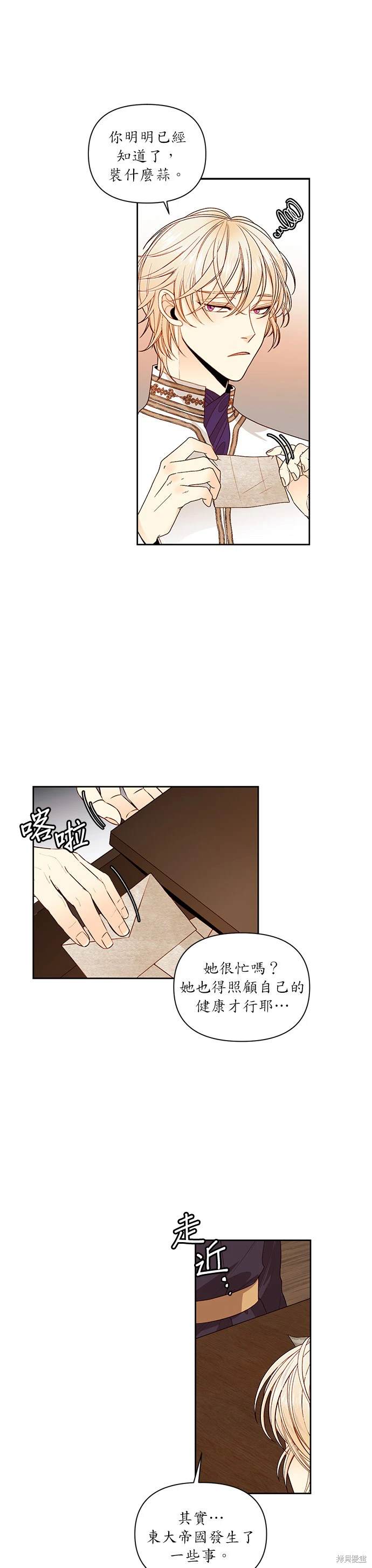 第50话3