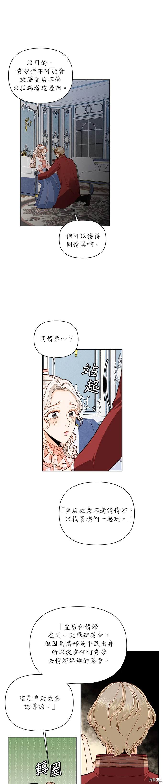 第54话3