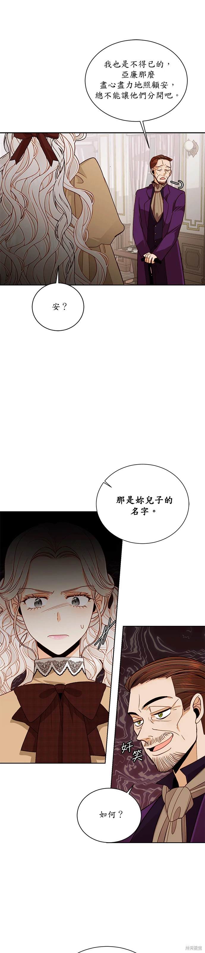 第44话3