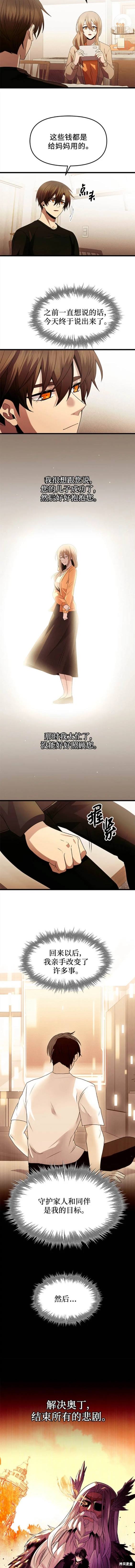 第81话4