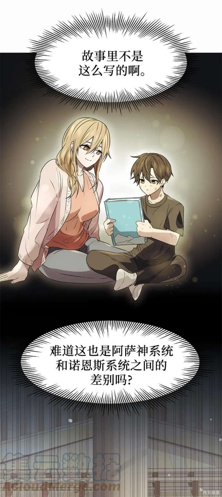 第41话53