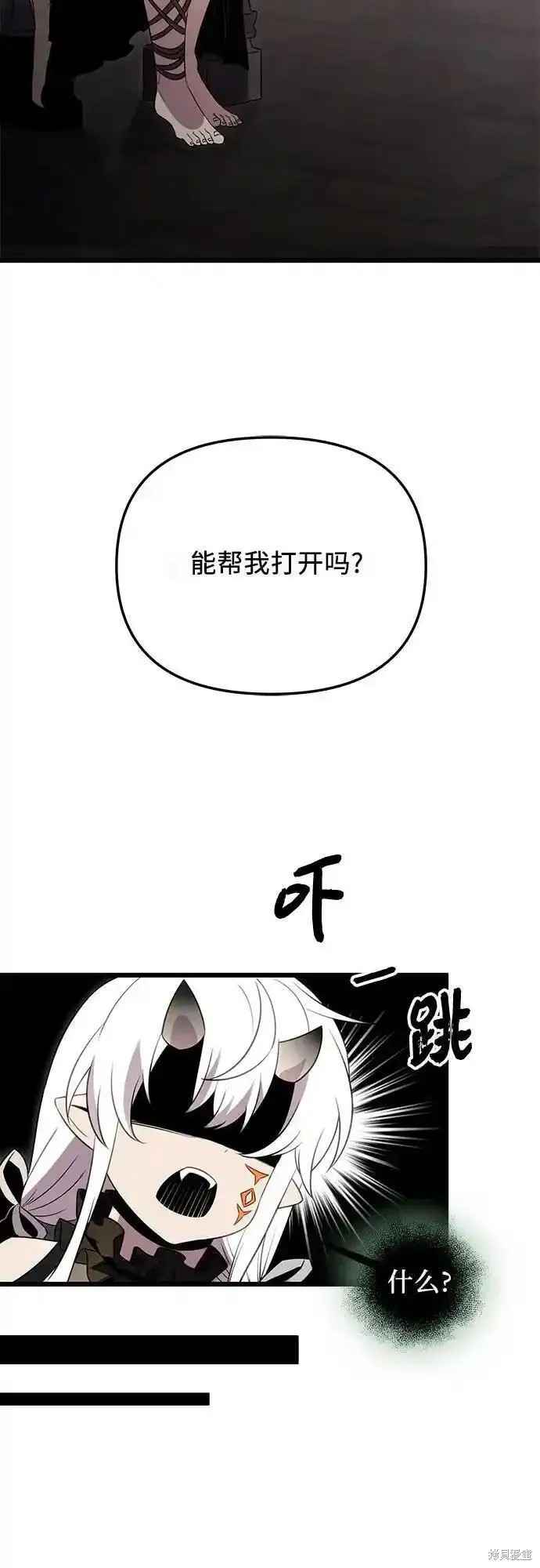 第2季 第6话52