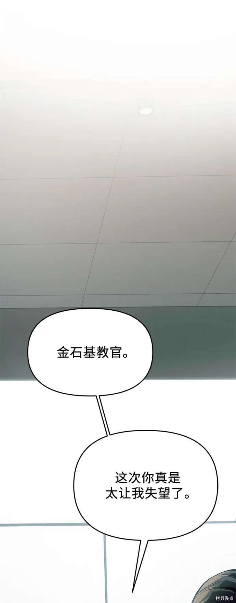 第39话76