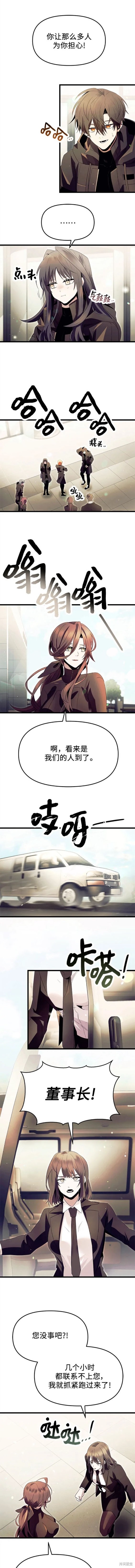 第64话7