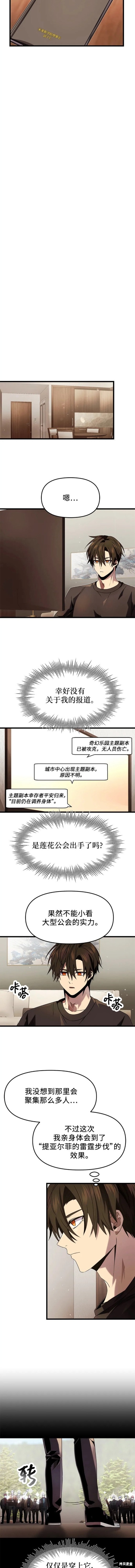 第48话8