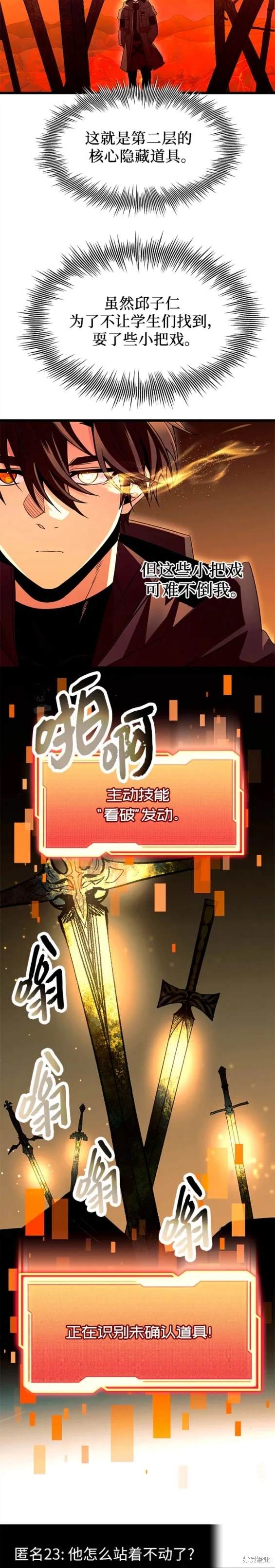 第74话11