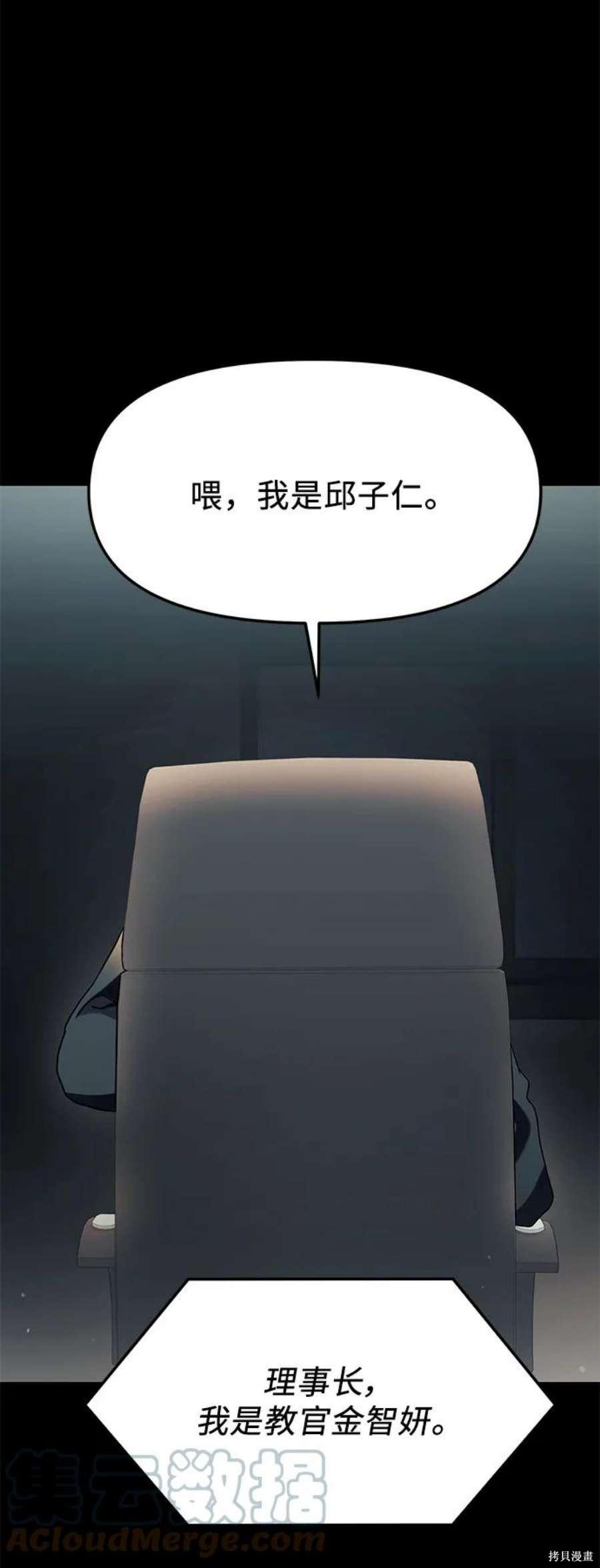 第37话18