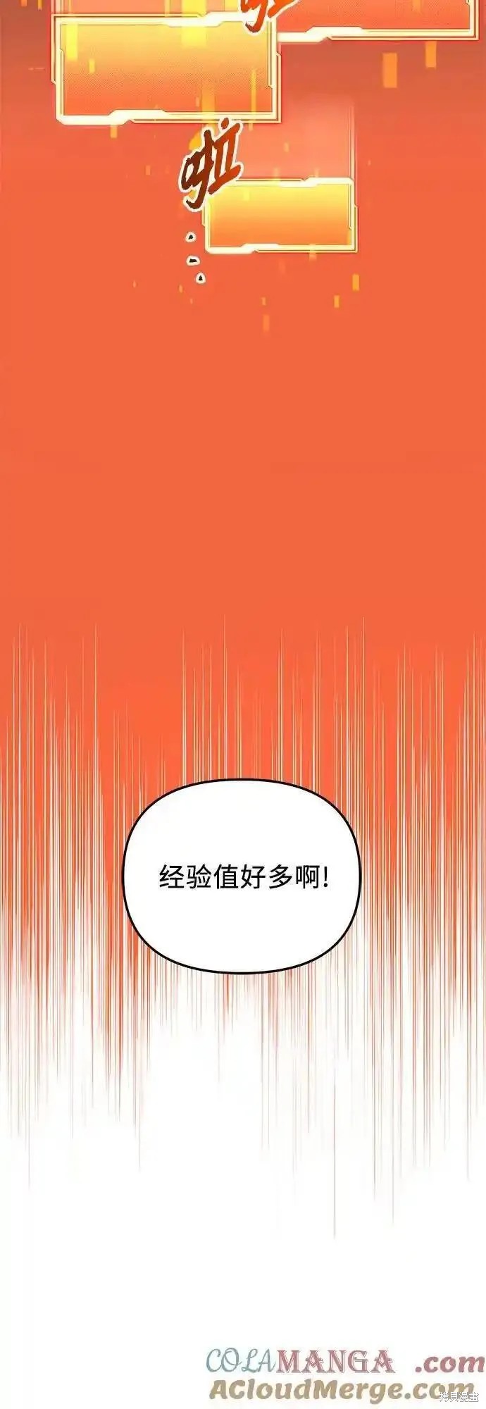 第2季 第6话68