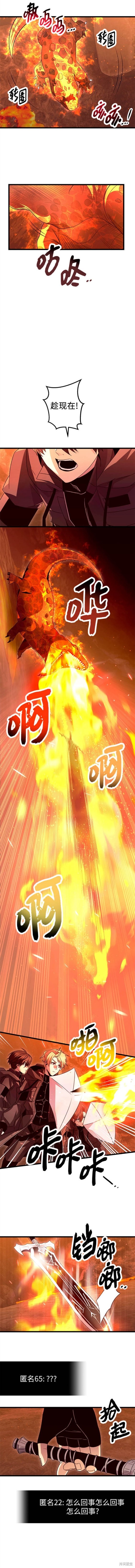 第75话7