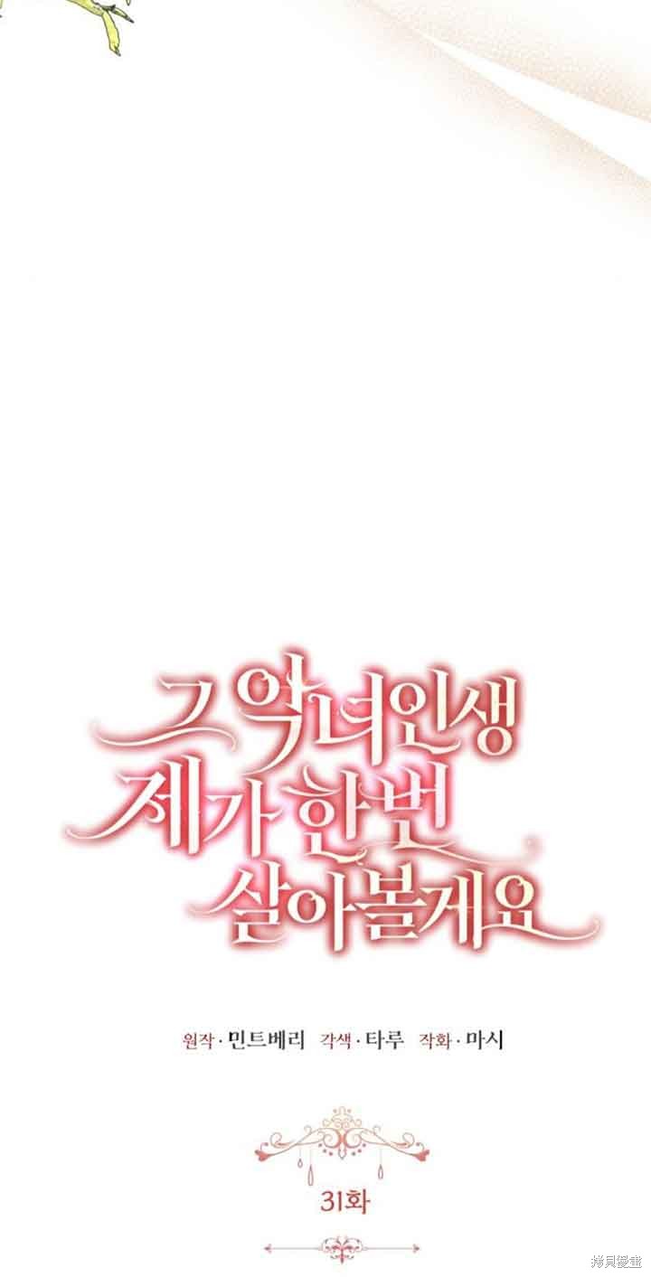 第31话42