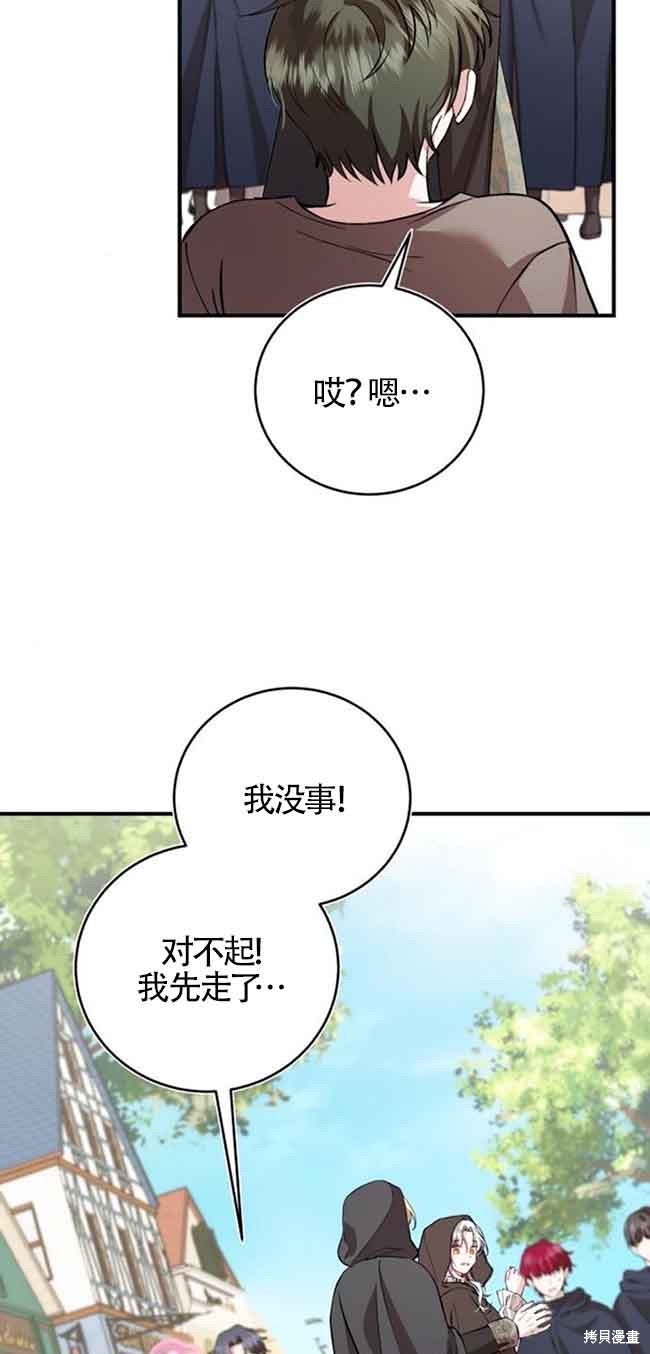 第35话33