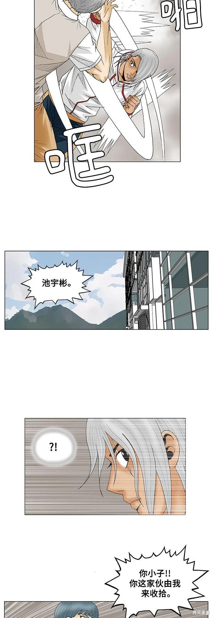 第94话33