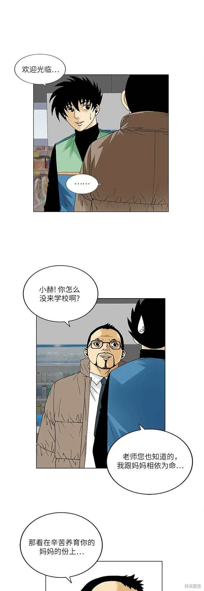 第91话6