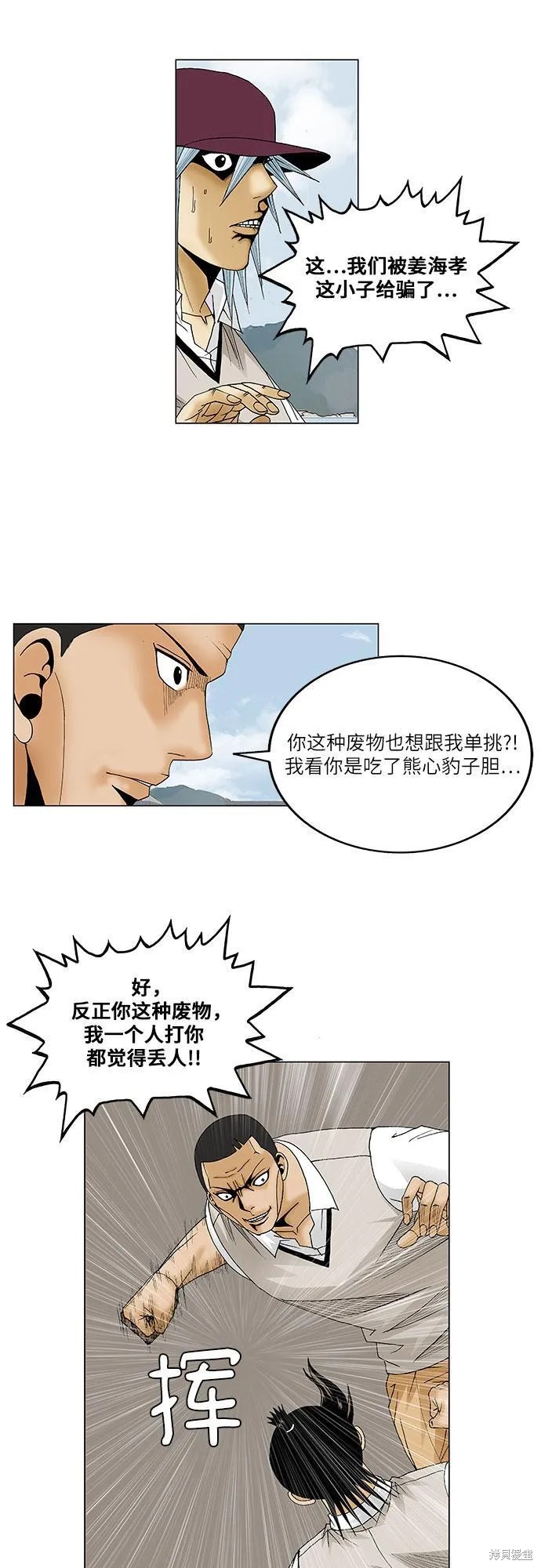 第81话14