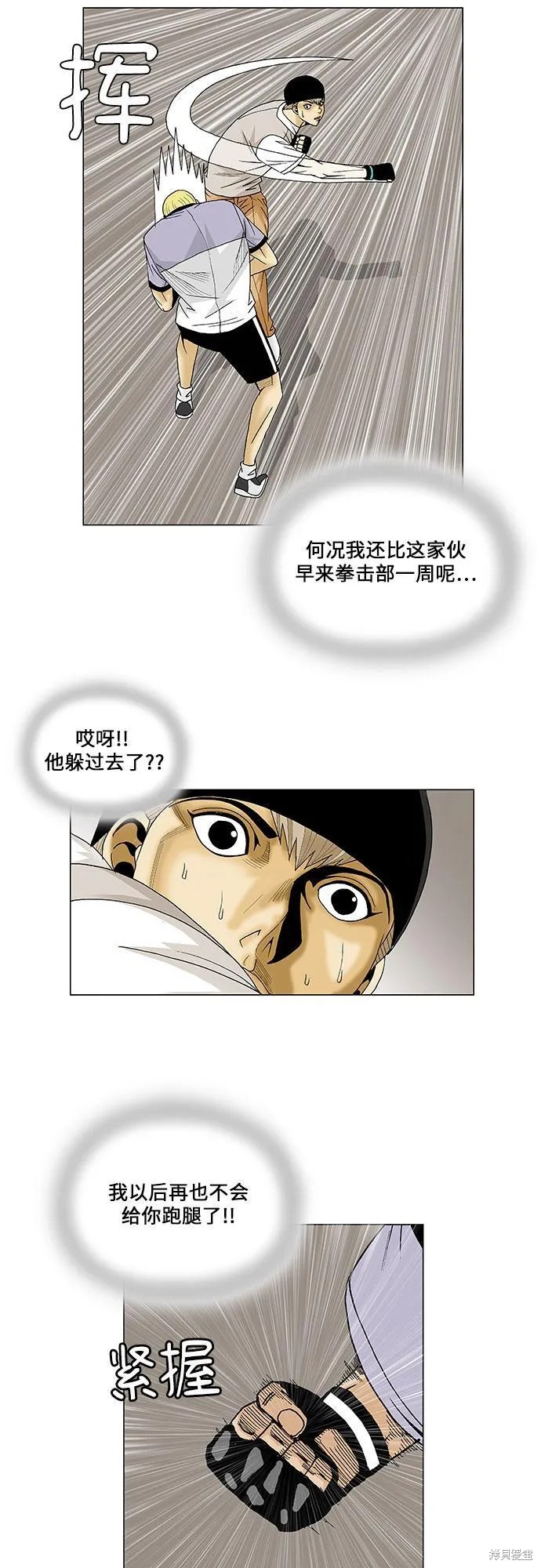 第85话28