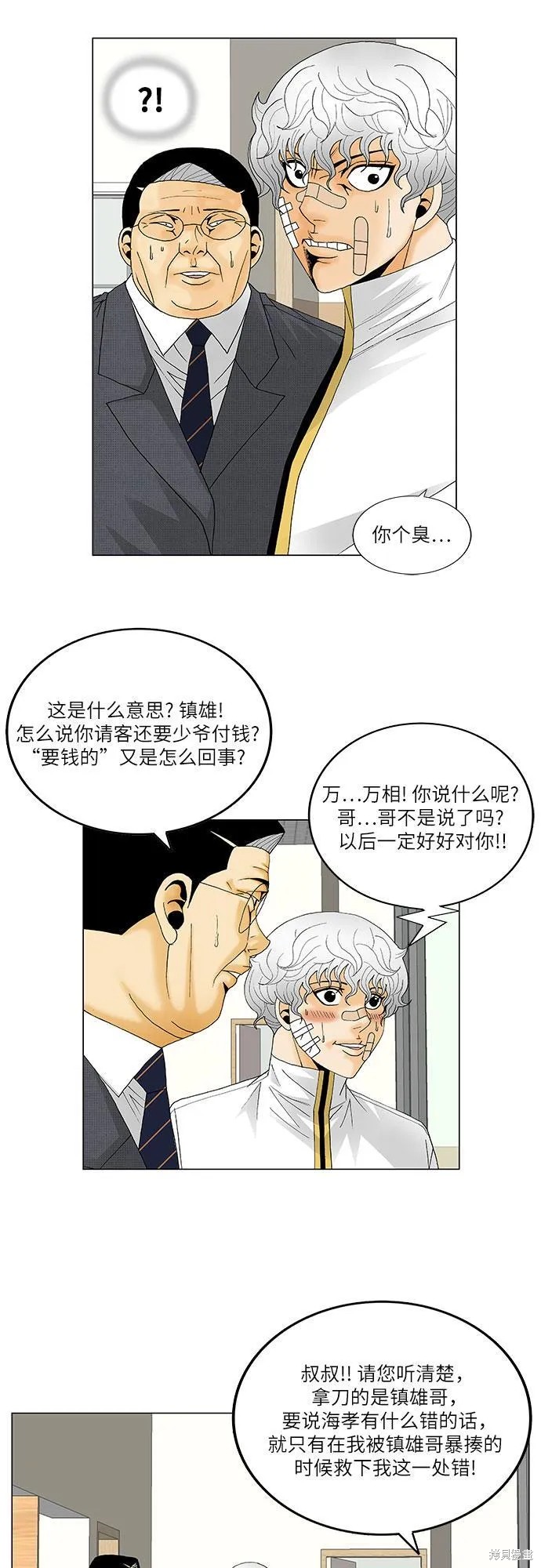 第130话20