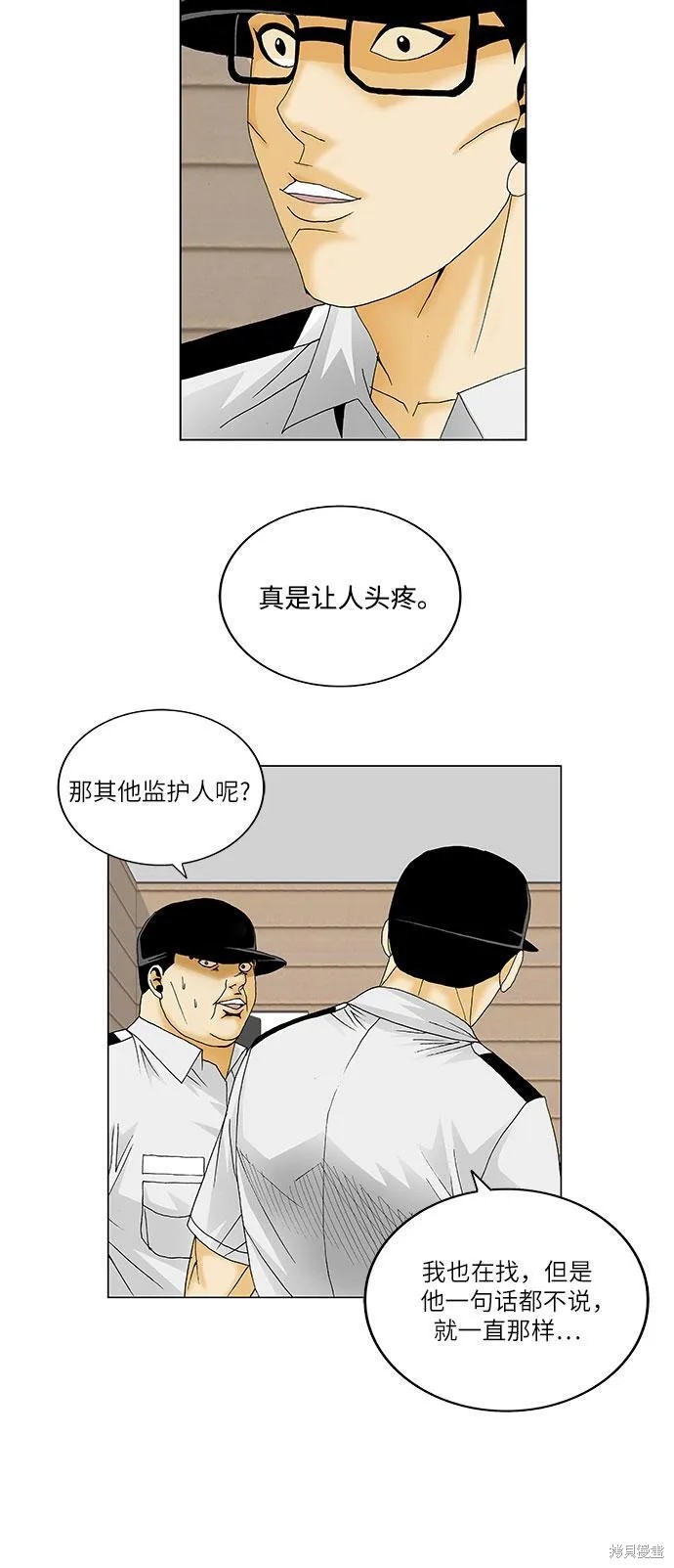 第130话5